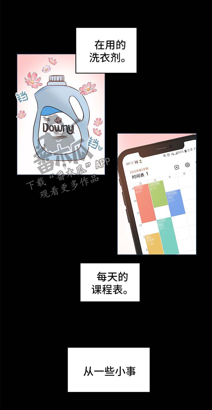 最差阿尔法漫画,第24章：方案4图