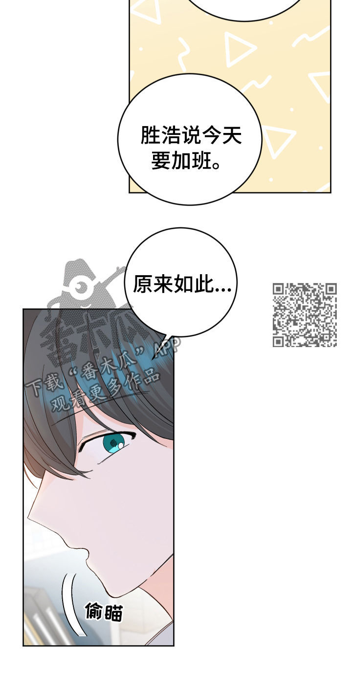 最差阿尔法漫画,第55章：哪怕只有一次3图