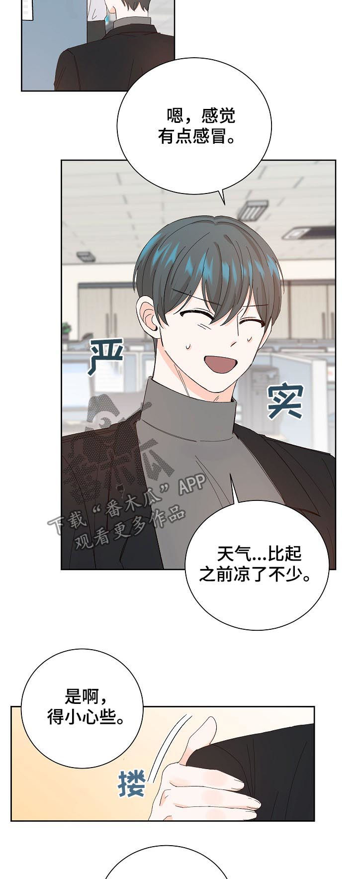 最差阿尔法漫画,第59章：确认3图