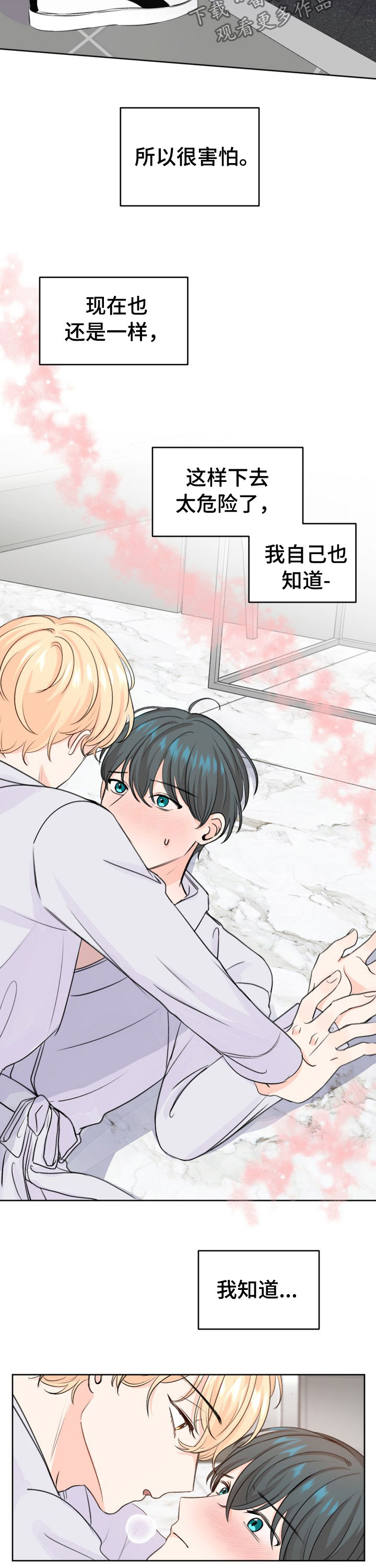 最差阿尔法漫画,第44章：没想到3图