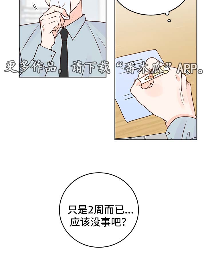 最差阿尔法漫画,第25章：攻略2图