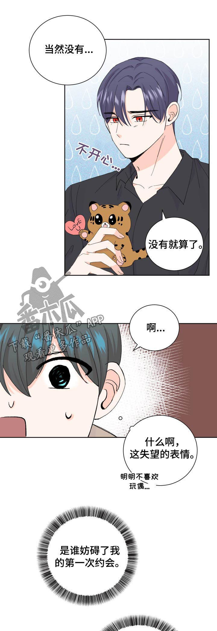 最差阿尔法漫画,第65章：晕倒4图