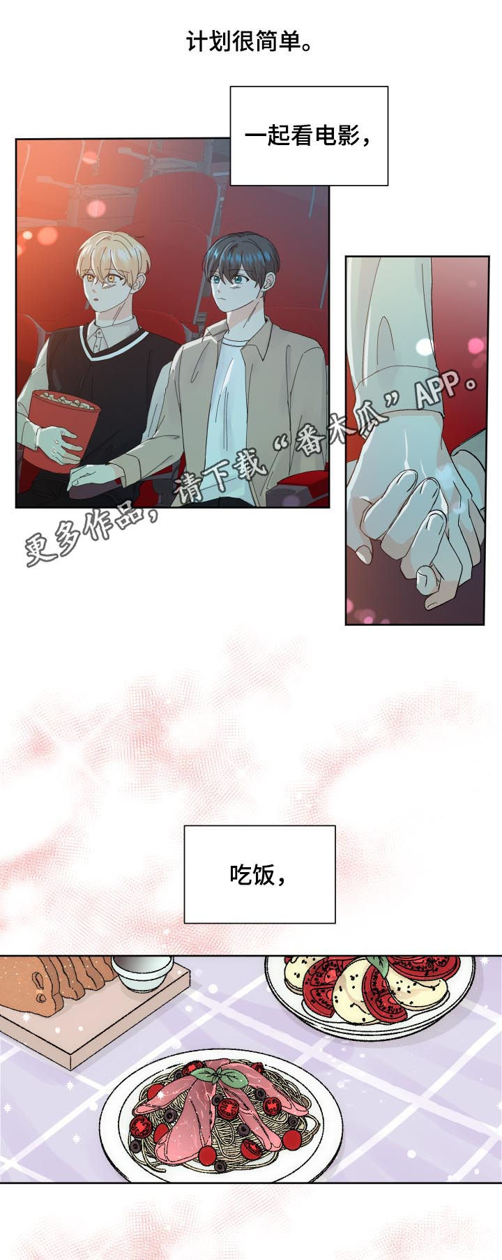 最差阿尔法漫画,第64章：电灯泡1图