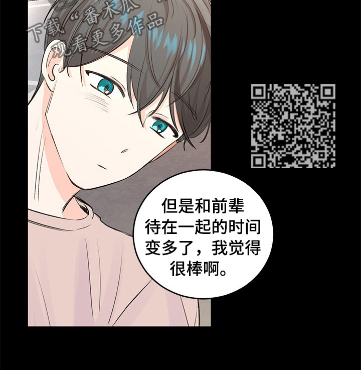 最差阿尔法漫画,第36章：逃避和谎言5图