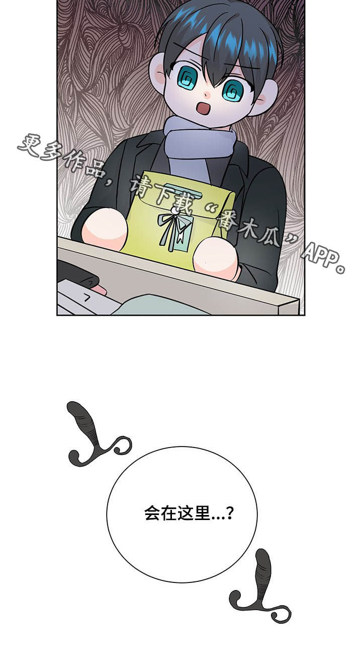 最差阿尔法漫画,第94章：冬天3图