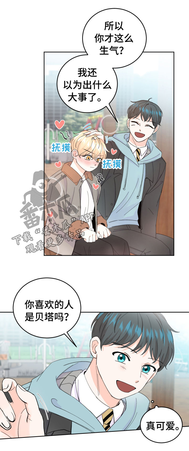 最差阿尔法漫画,第52章：没有回复5图