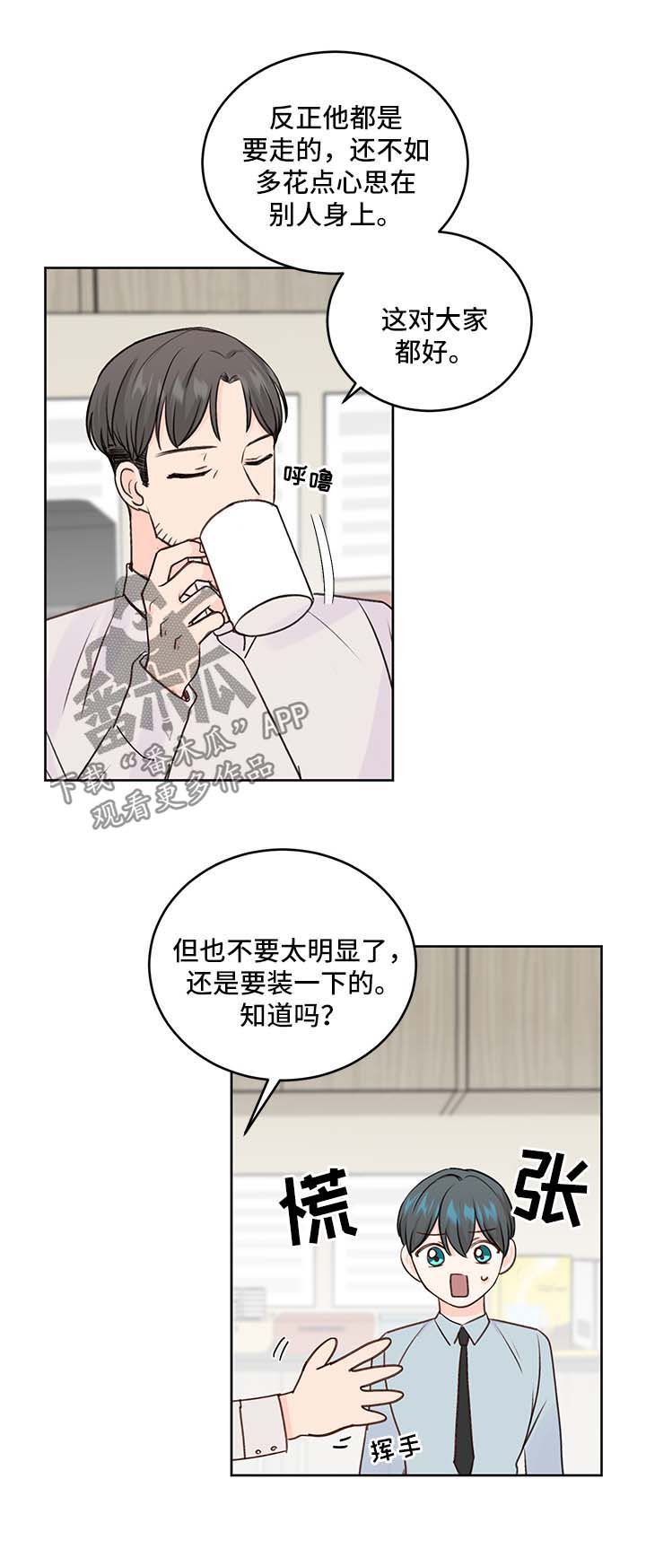 最差阿尔法漫画,第27章：身份5图