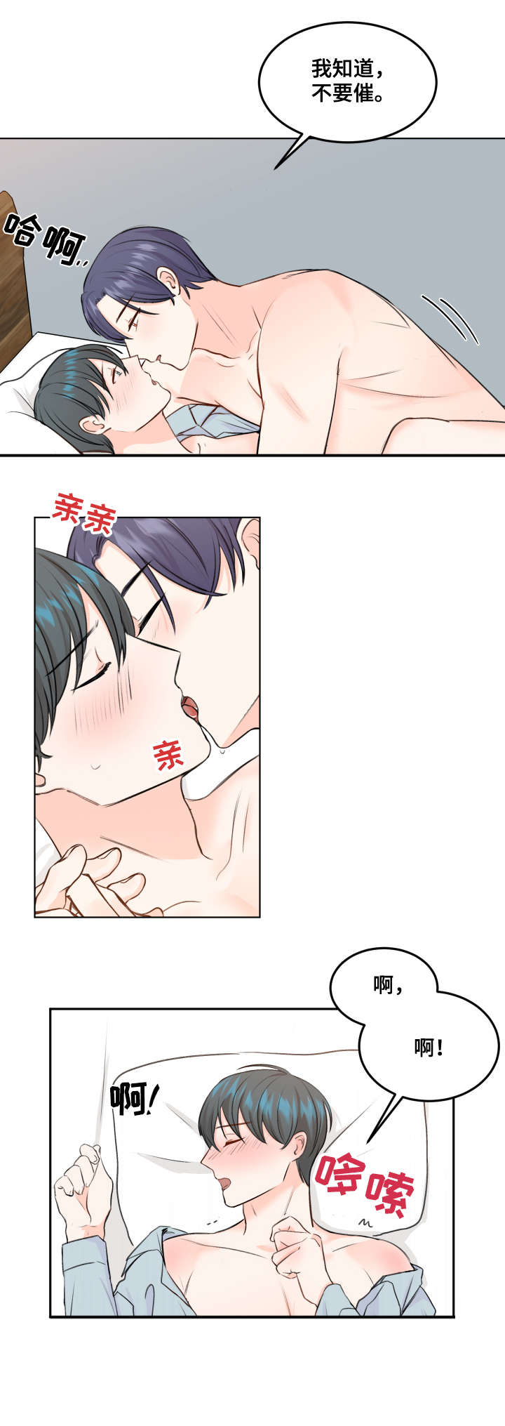 最差阿尔法漫画,第9章：电话3图