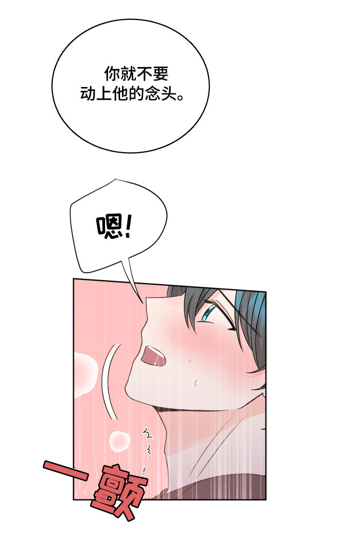 最差阿尔法漫画,第69章：贪心3图