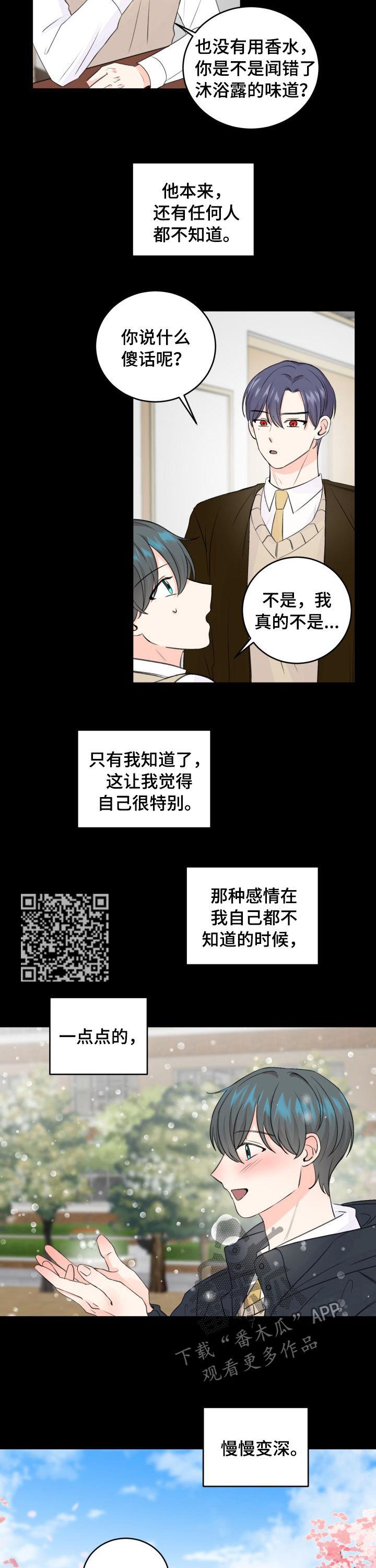 最差阿尔法漫画,第48章：用药1图