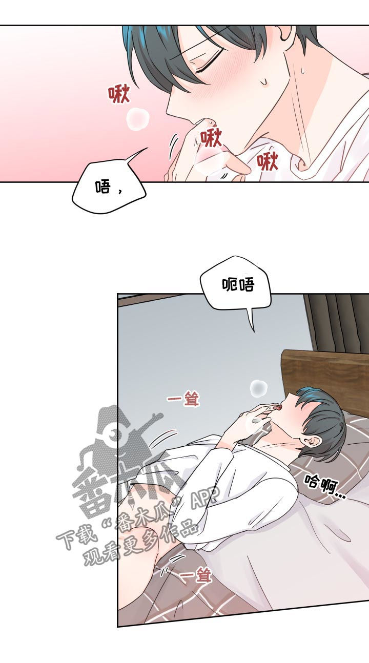 最差阿尔法漫画,第66章：争执1图