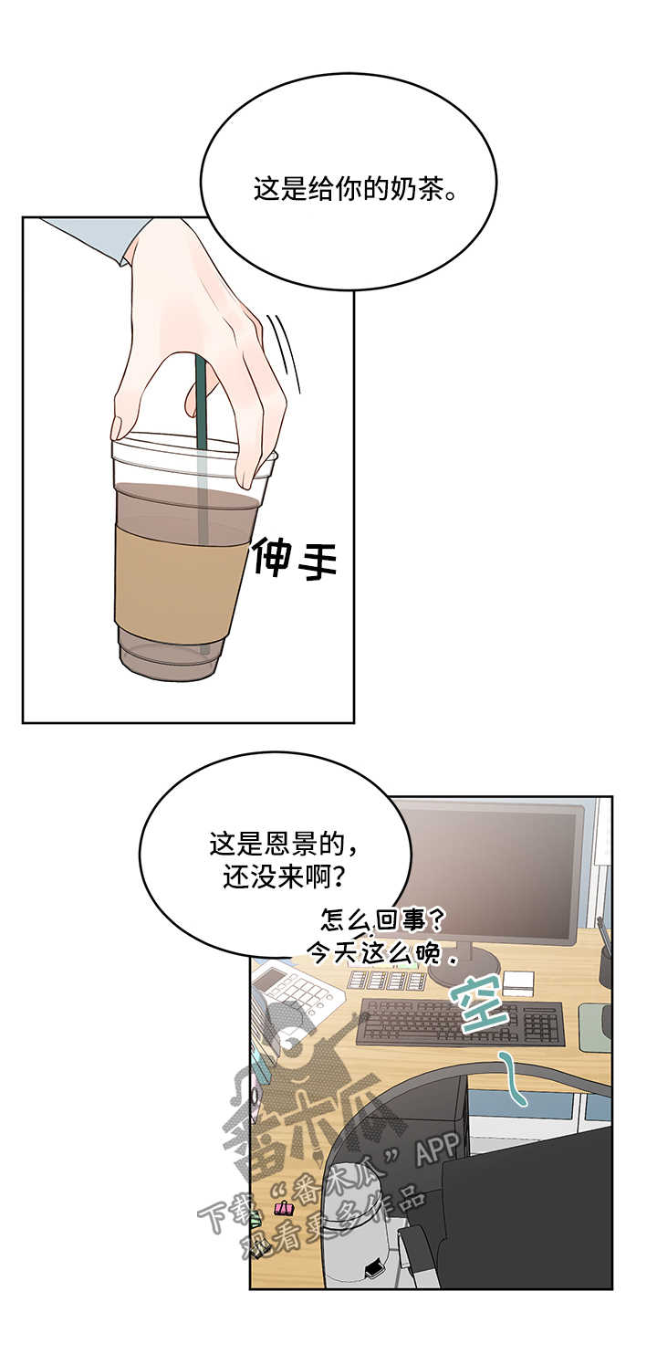 最差阿尔法漫画,第23章：做不到1图