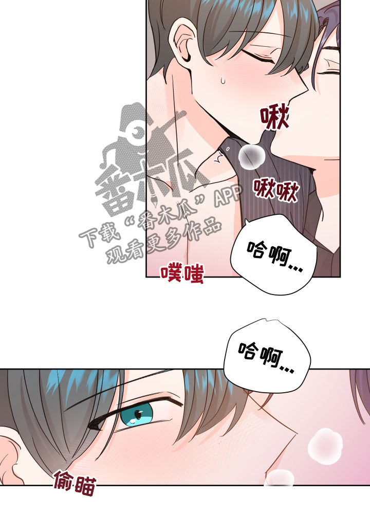 最差阿尔法漫画,第69章：贪心5图