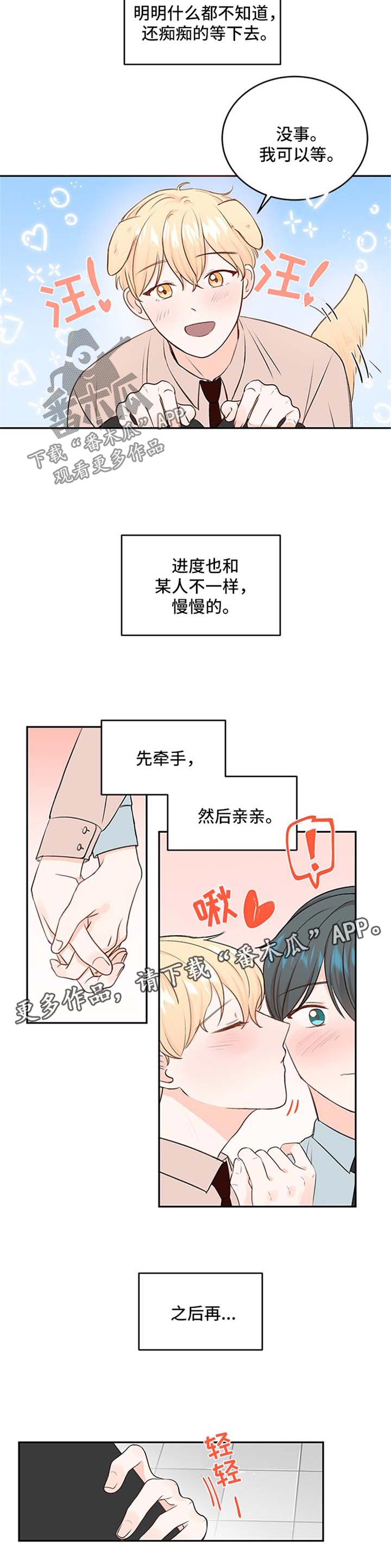 最差阿尔法漫画,第14章：保持距离5图