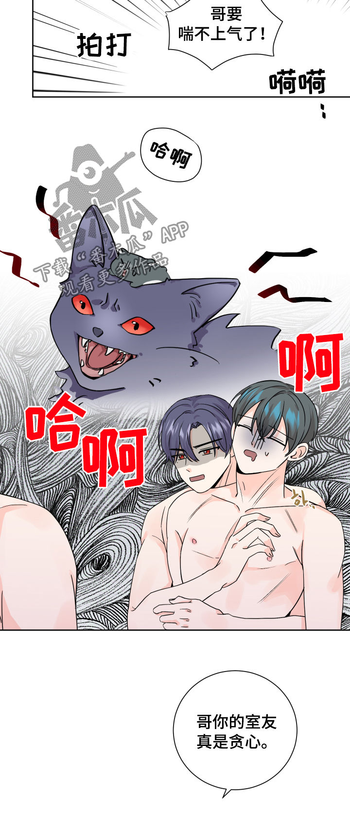 最差阿尔法漫画,第69章：贪心4图