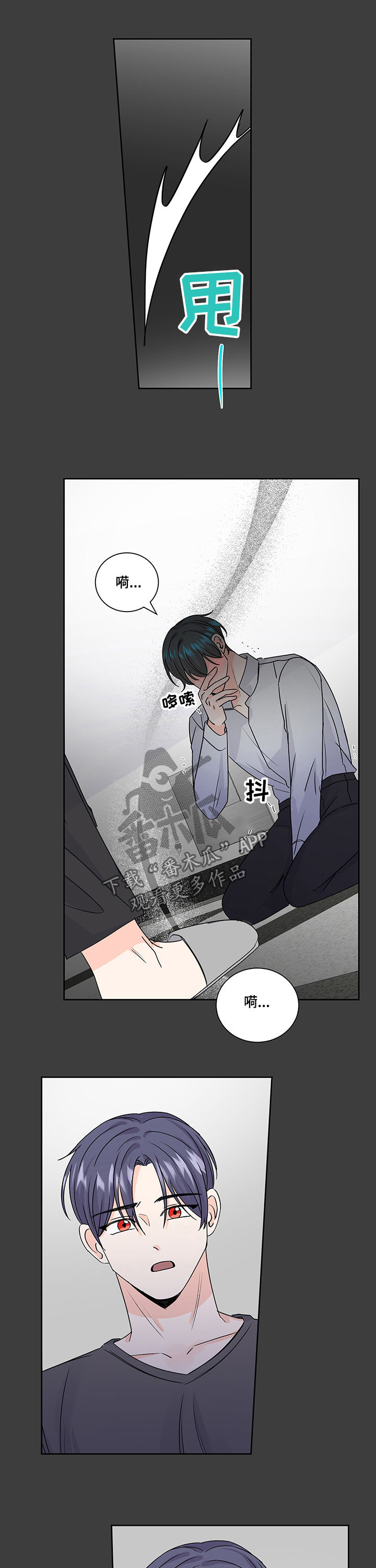 最差阿尔法漫画,第89章：特别2图