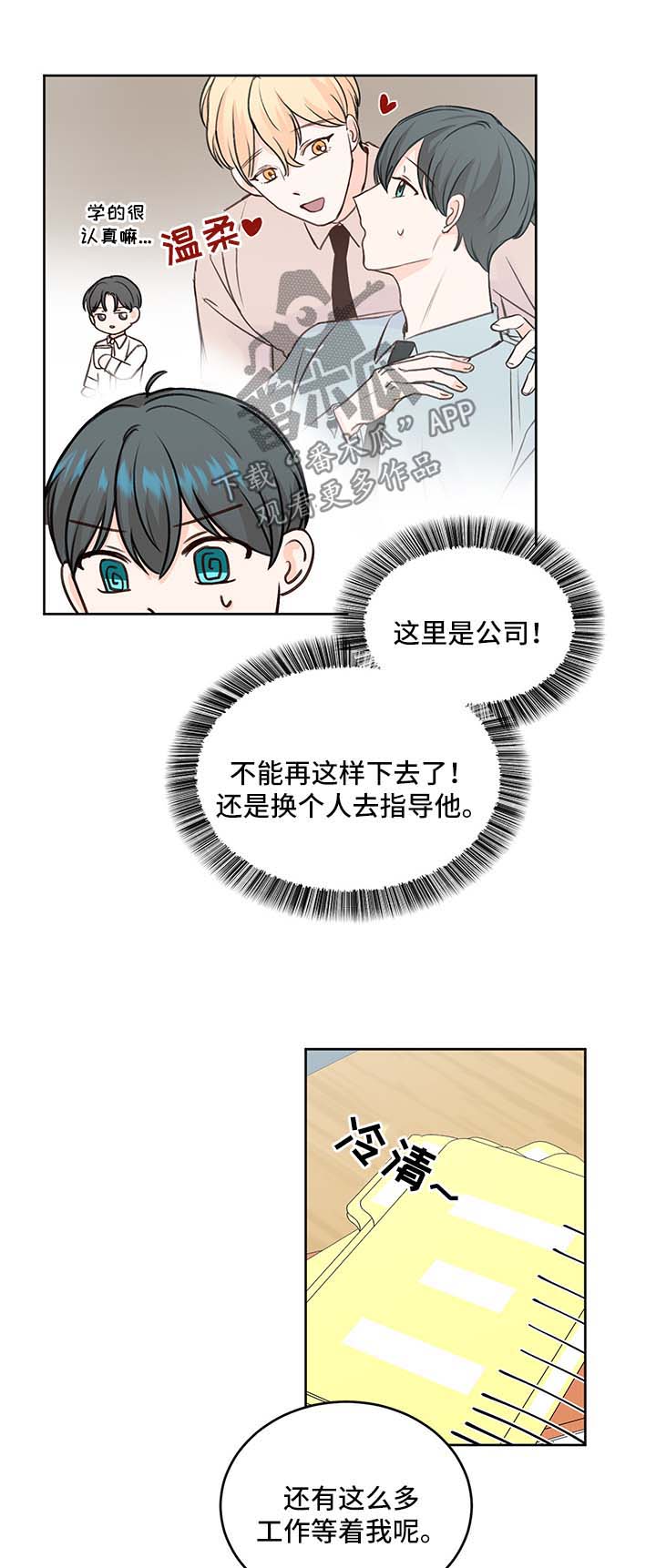 最差阿尔法漫画,第27章：身份1图