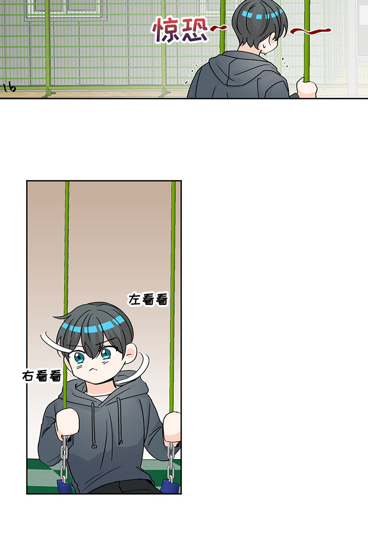 最差阿尔法漫画,第87章：站住1图
