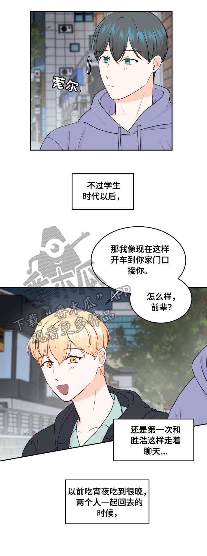 最差阿尔法漫画,第11章：问题3图