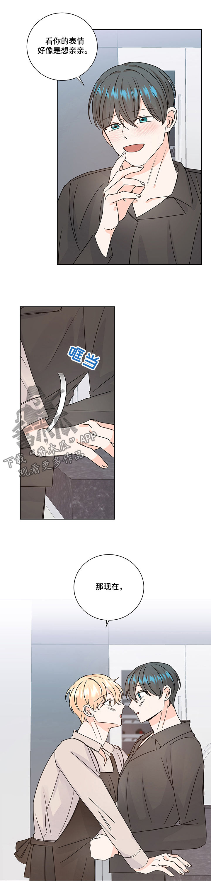 最差阿尔法漫画,第85章：表情1图