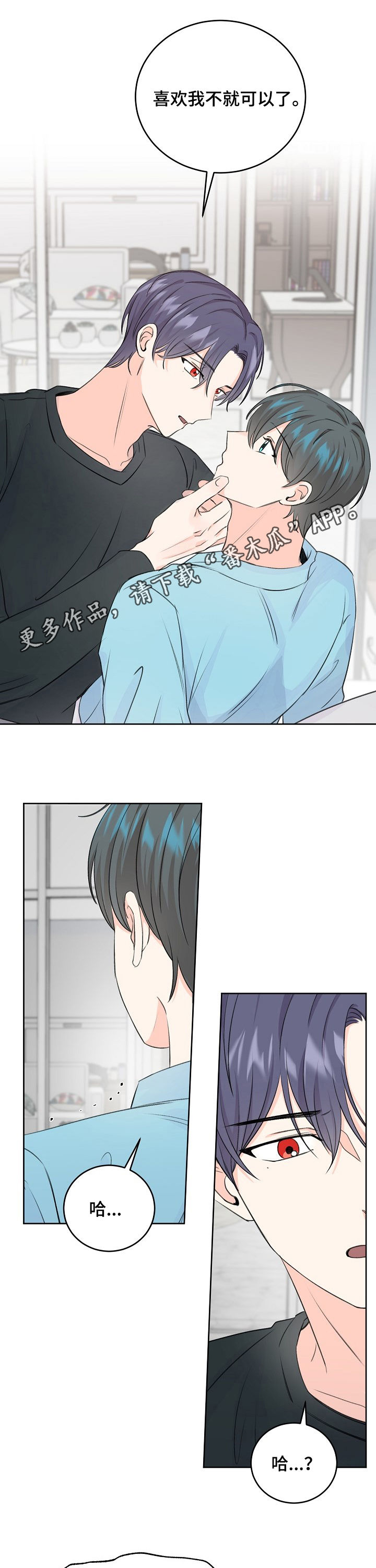 最差阿尔法漫画,第50章：辞职？1图