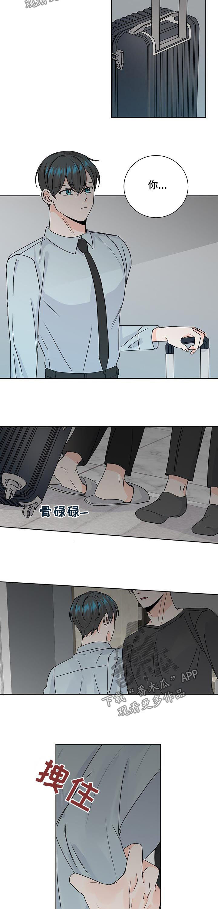 最差阿尔法漫画,第81章：离开3图