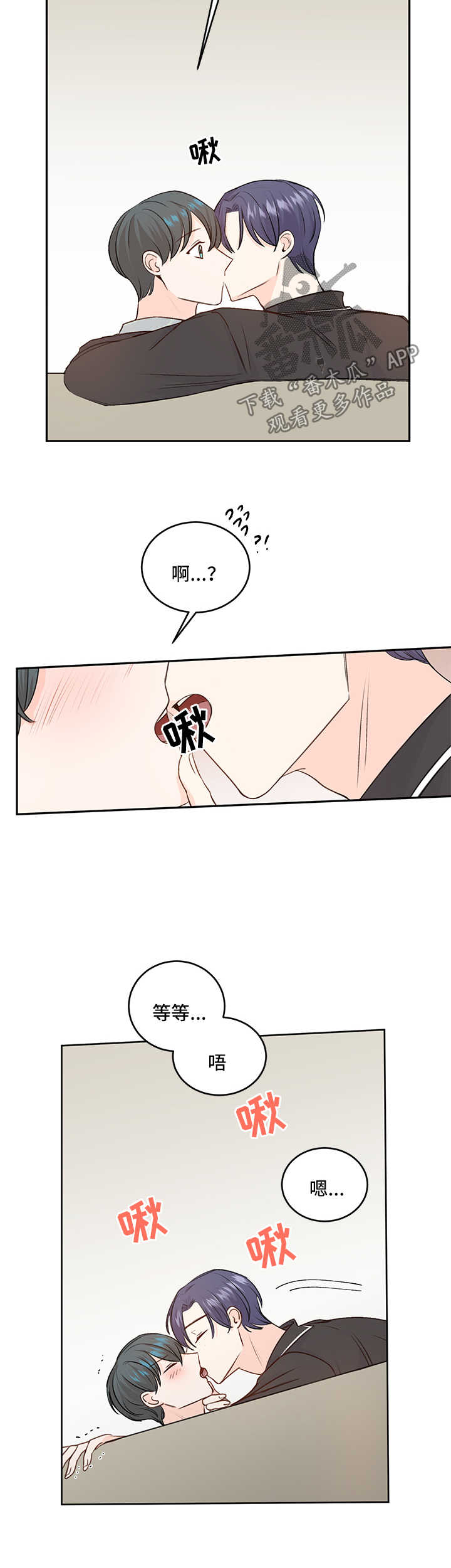 最差阿尔法漫画,第22章：属狗的5图