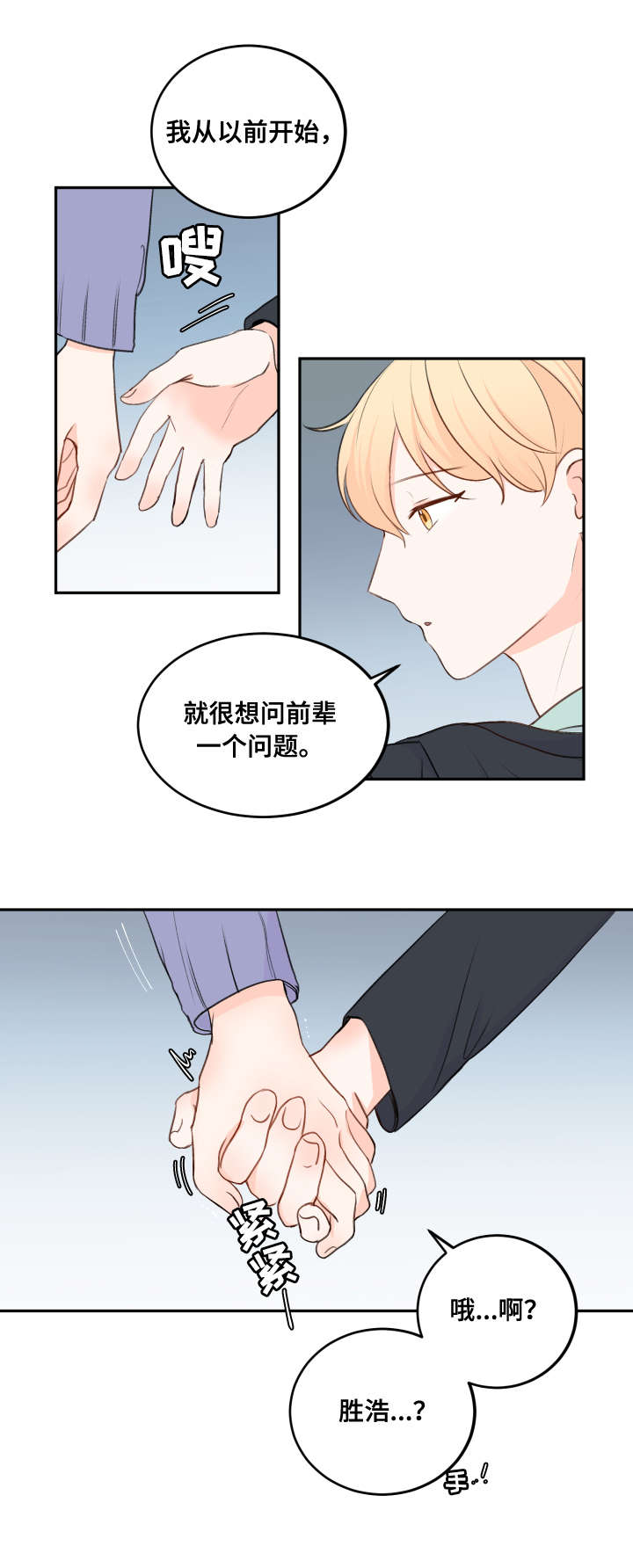 最差阿尔法漫画,第11章：问题4图
