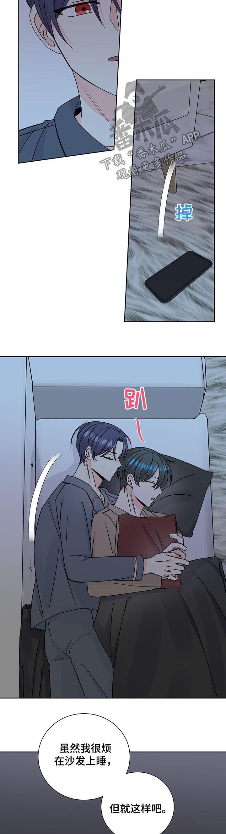 最差阿尔法漫画,第77章：管好自己1图