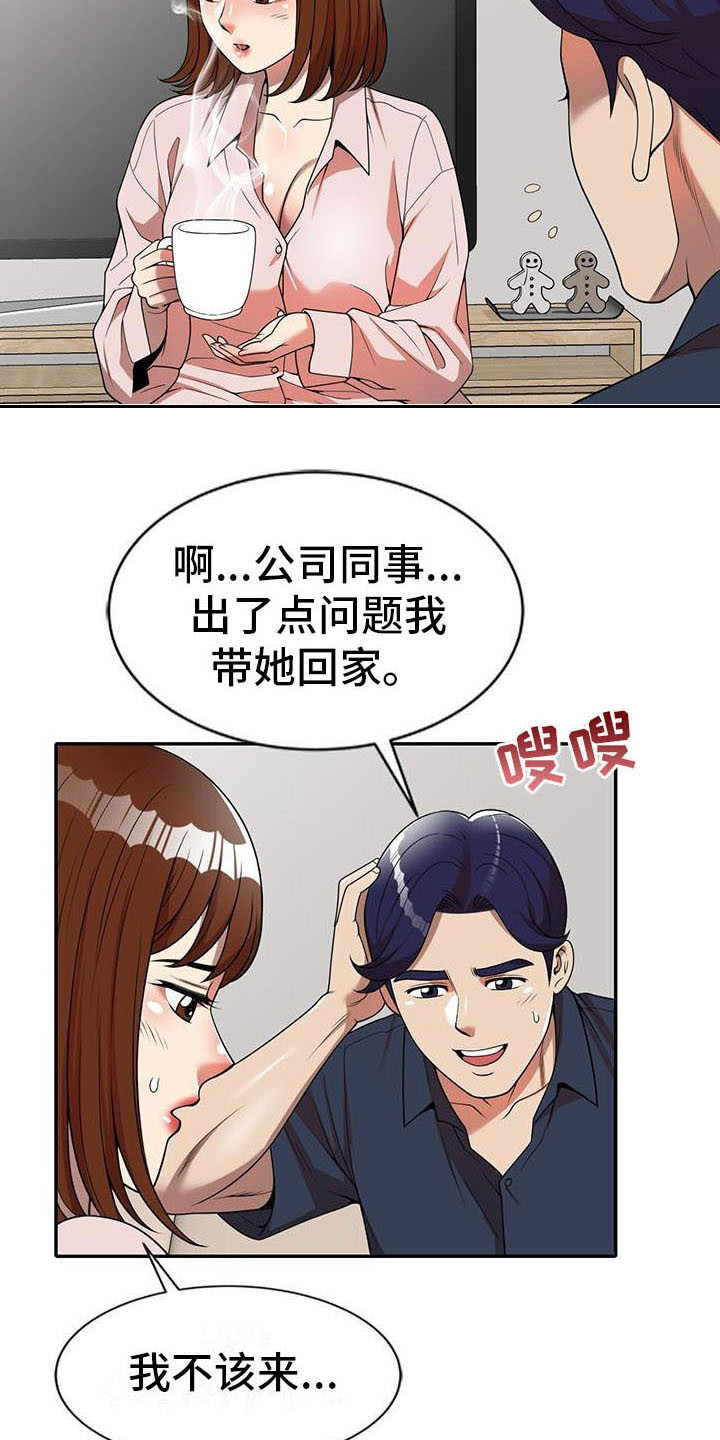 职业球员漫画,第13章：动摇2图
