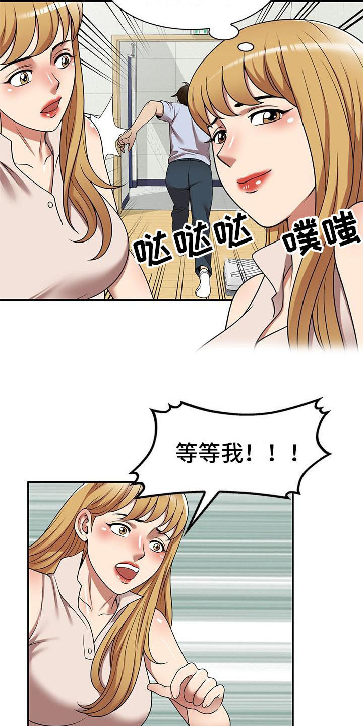职业球员漫画,第28章：不想后悔3图