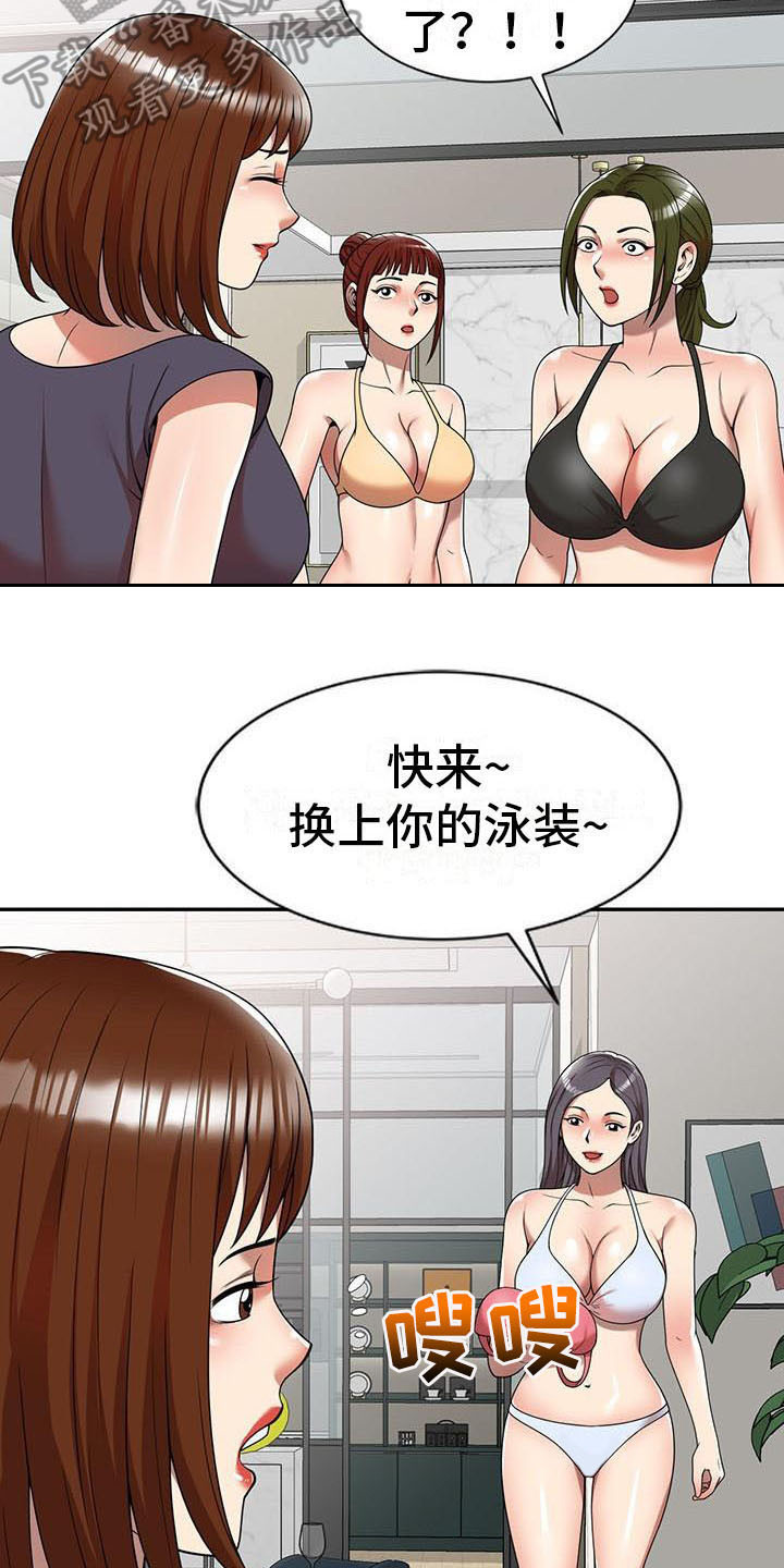 职业球员漫画,第15章：泳池派对2图