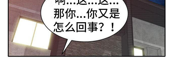 职业球员漫画,第20章：巧合2图
