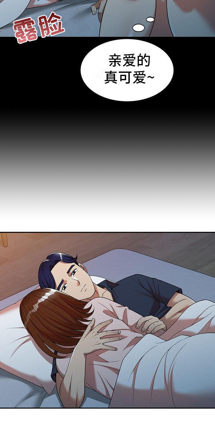 职业球员漫画,第14章：不真实3图