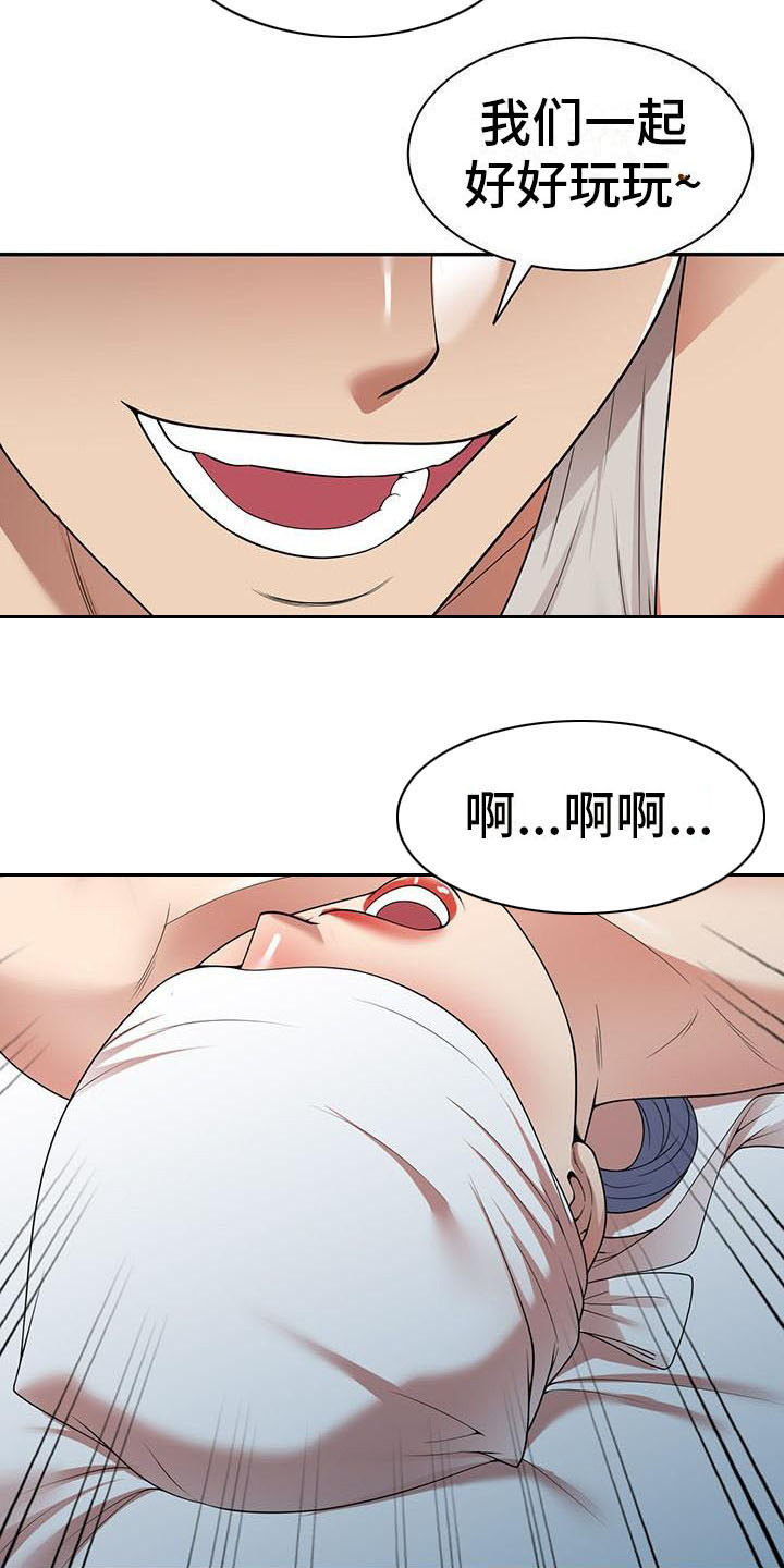 职业球员漫画,第20章：巧合3图