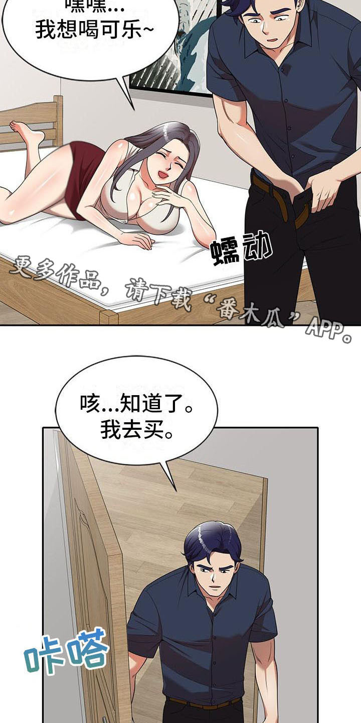 职业球员漫画,第13章：动摇4图