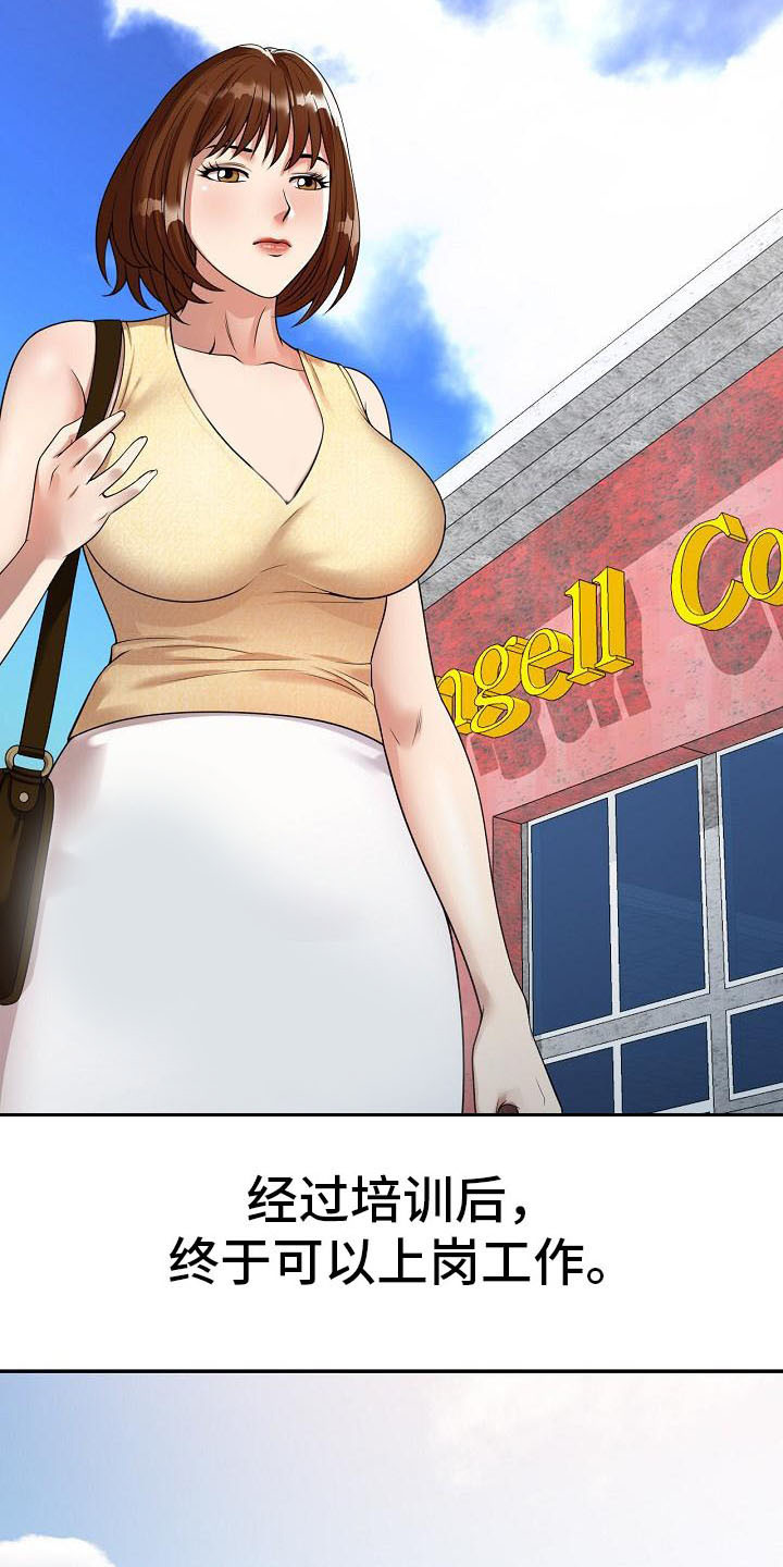 职业球员漫画,第2章：咬牙忍耐1图
