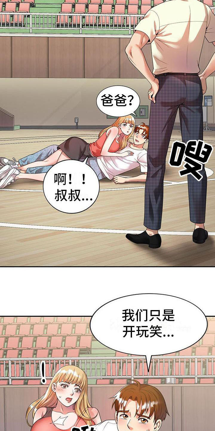 职业球员漫画,第7章：什么?4图