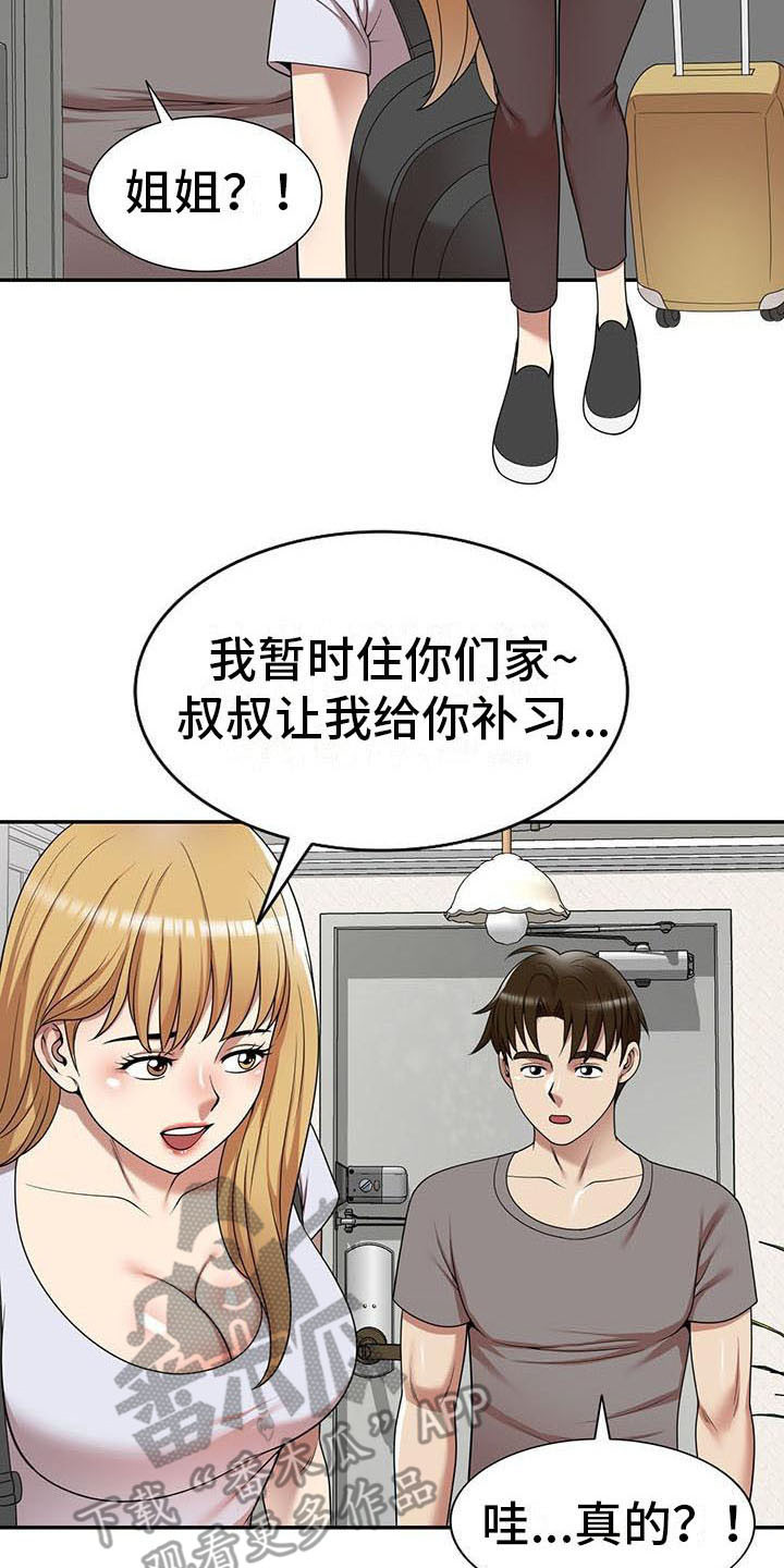 职业球员漫画,第25章：丢脸2图
