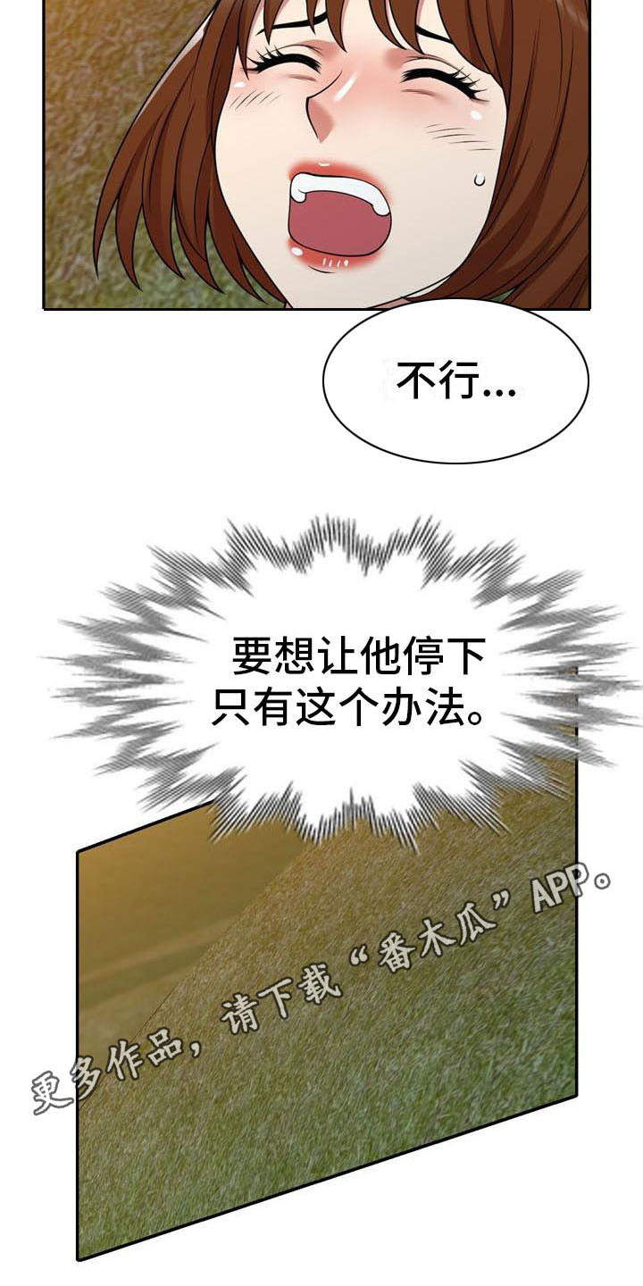 职业球员漫画,第22章：挣扎5图