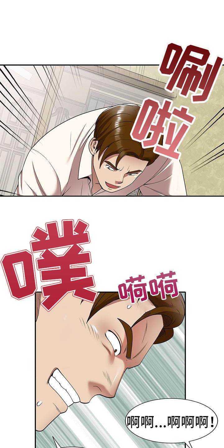 职业球员漫画,第18章：联系方式4图