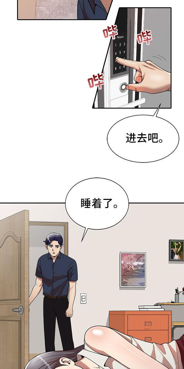 职业球员漫画,第13章：动摇4图