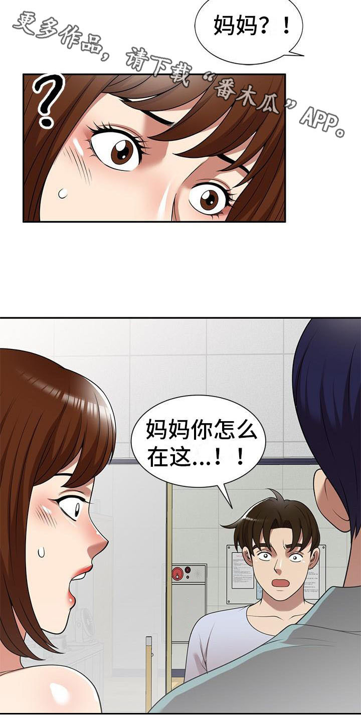 职业球员漫画,第28章：不想后悔5图