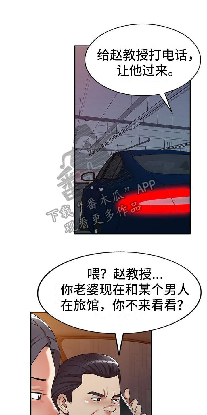 职业球员漫画,第28章：不想后悔3图