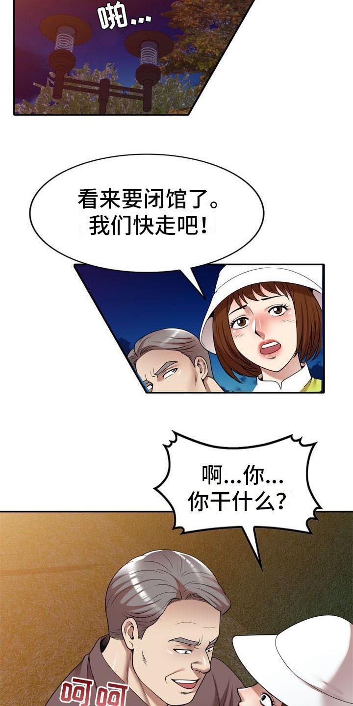 职业球员漫画,第21章：盯上5图