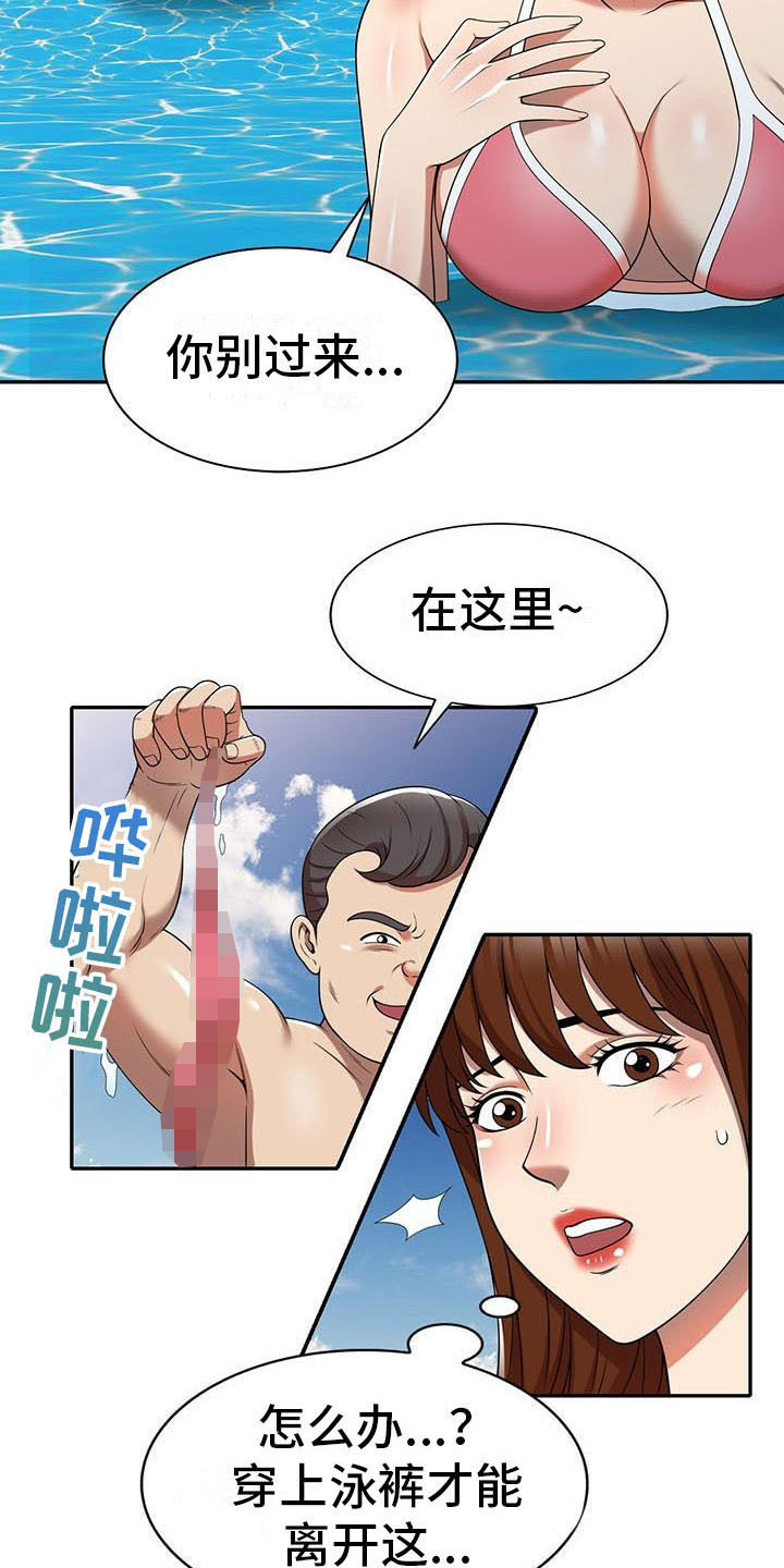 职业球员漫画,第16章：慌张5图