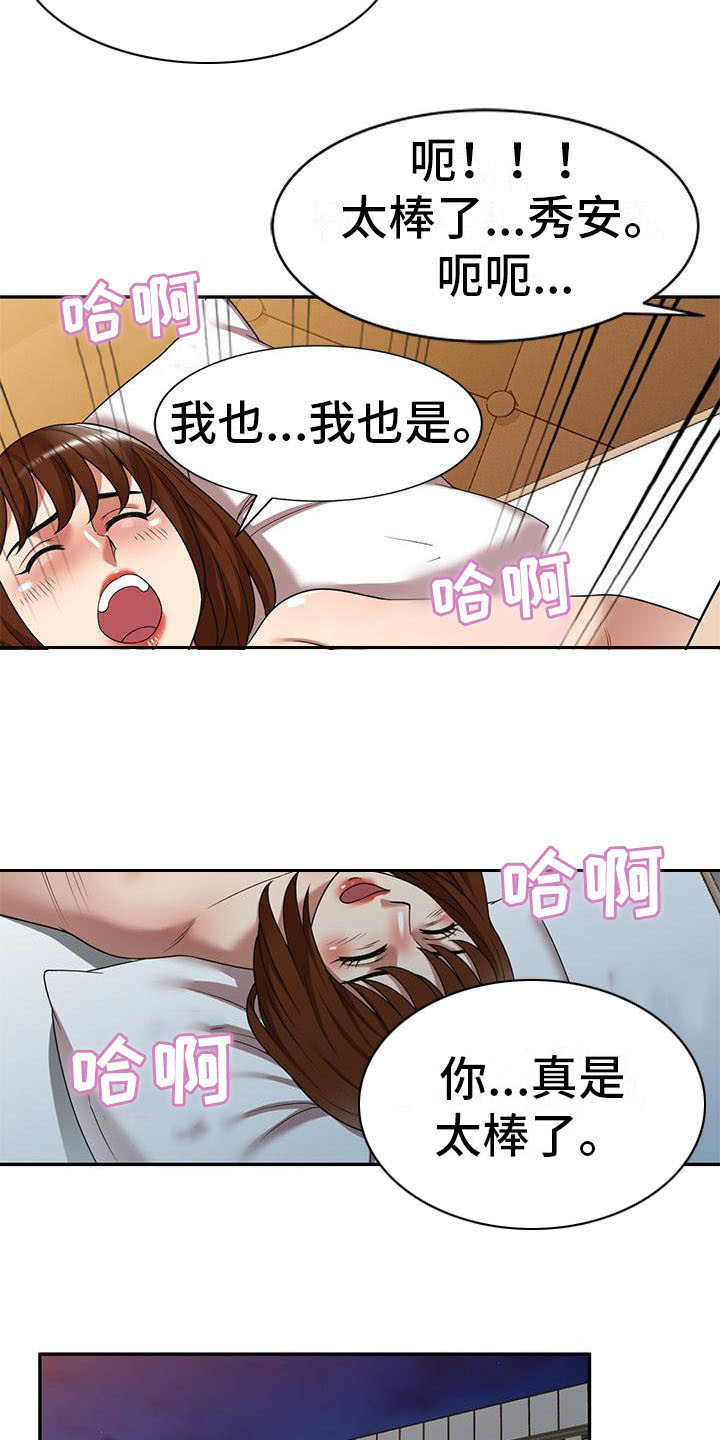 职业球员漫画,第28章：不想后悔1图
