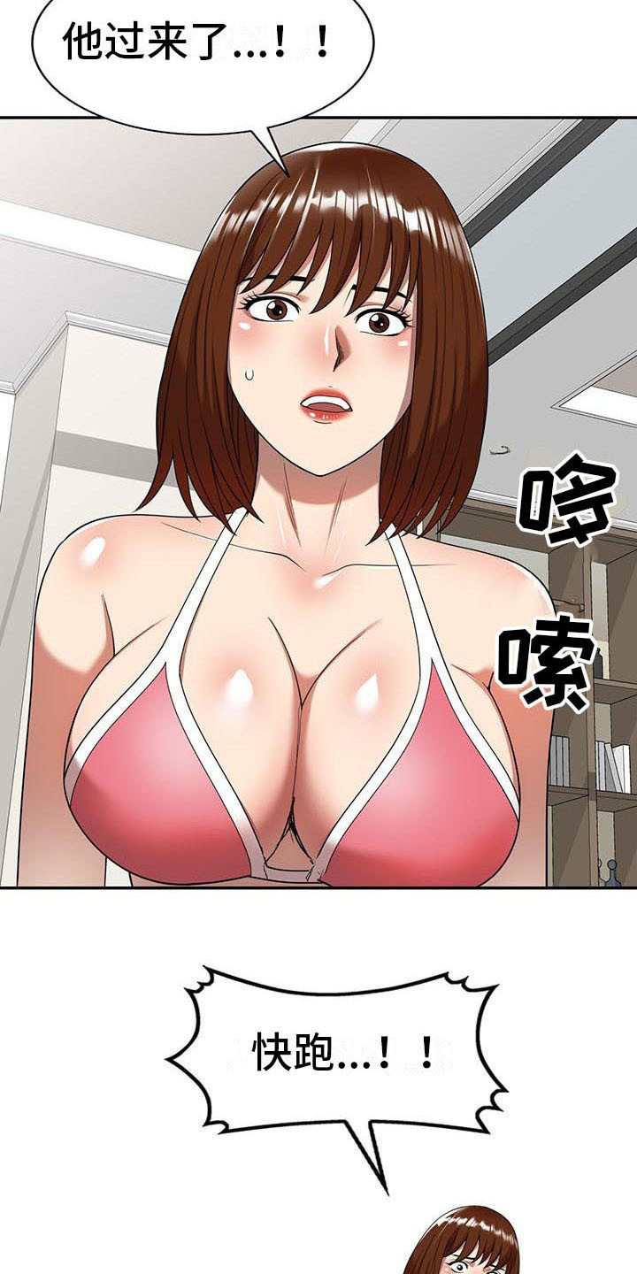 职业球员漫画,第17章：逃走1图