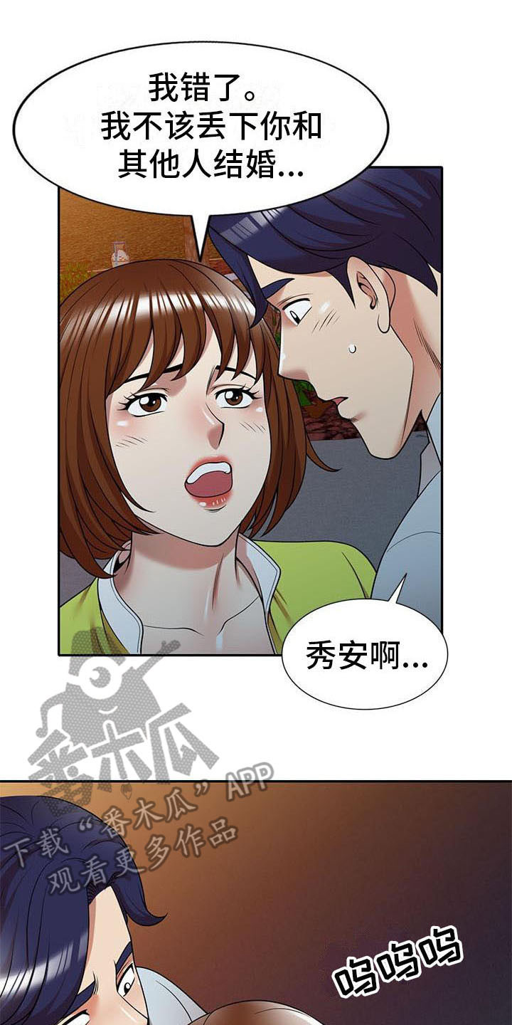 职业球员漫画,第23章：麻烦一件事2图