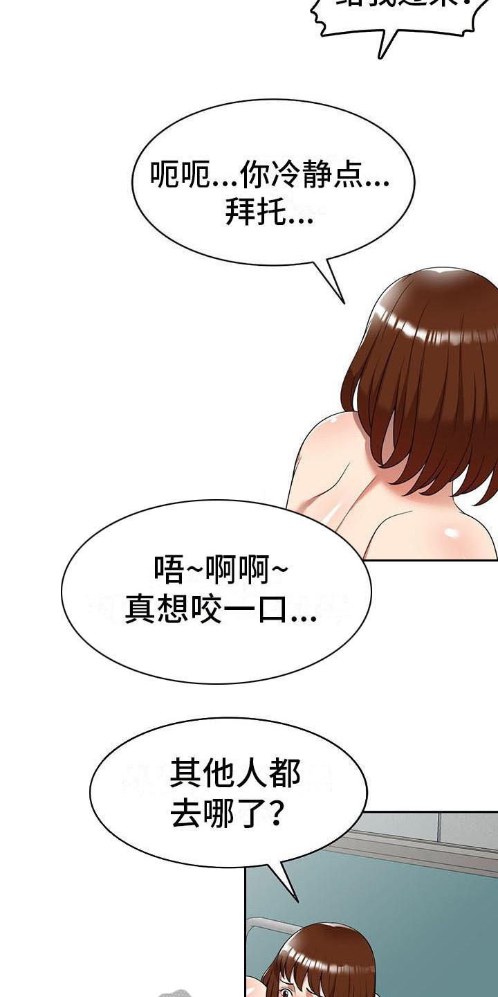 职业球员漫画,第16章：慌张4图